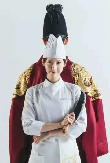 Poster for the TV series "Bon Appétit, Your Majesty" #1410592