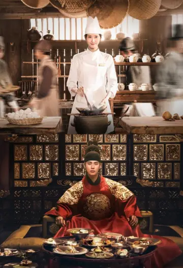 Poster for the TV series "Bon Appétit, Your Majesty" #1410593