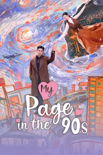 My Page in the 90s Poster