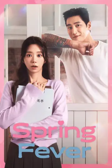 Poster к сериалу "Spring Fever" #1393241