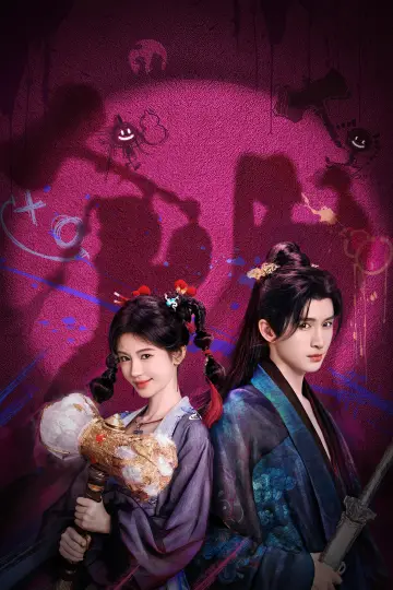 Poster к сериалу "Fated Master and Disciple" #1507624