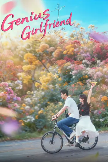Poster к сериалу "Genius Girlfriend" #1290735