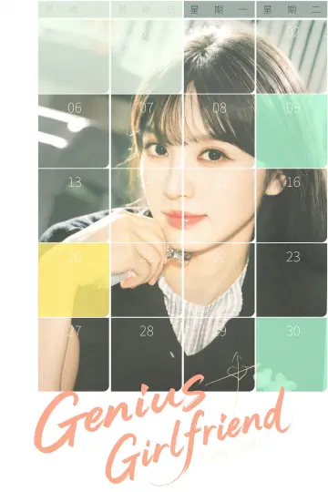 Poster к сериалу "Genius Girlfriend" #1290737