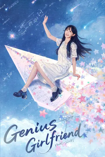 Poster к сериалу "Genius Girlfriend" #1290744