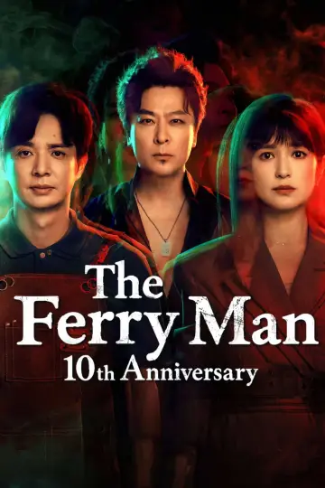 The Ferry Man 10th Anniversary Poster