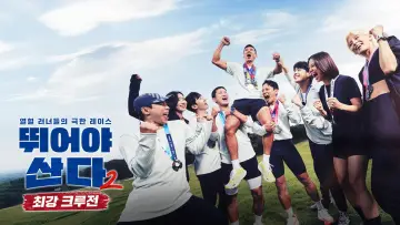 Backdrop for the TV series "Run to Live" #1609613