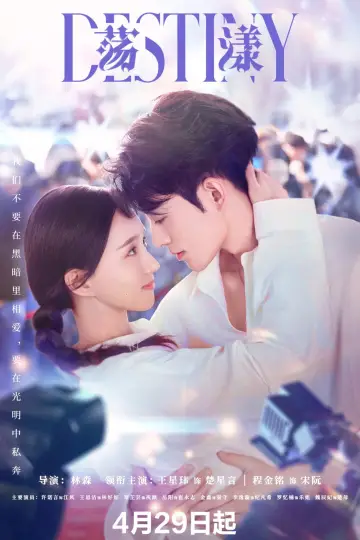 Poster for the TV series "Destiny" #1672377
