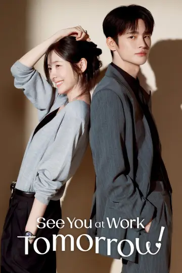 Poster for the TV series "See You at Work Tomorrow!" #1377866