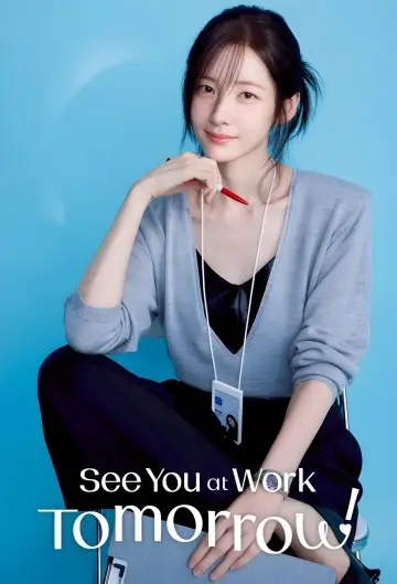 Poster for the TV series "See You at Work Tomorrow!" #1377869