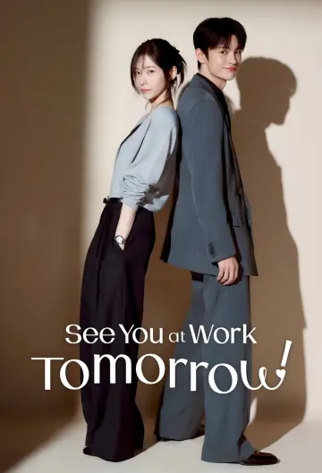 Poster for the TV series "See You at Work Tomorrow!" #1377870