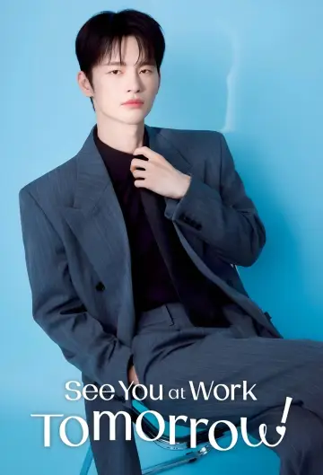 Poster for the TV series "See You at Work Tomorrow!" #1377873