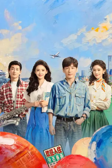 Poster for the TV series "Live up to Your Youth" #1552058
