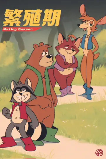 Poster к сериалу "Mating Season" #1378173
