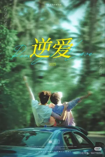Poster for the TV series "Revenged Love" #1784586