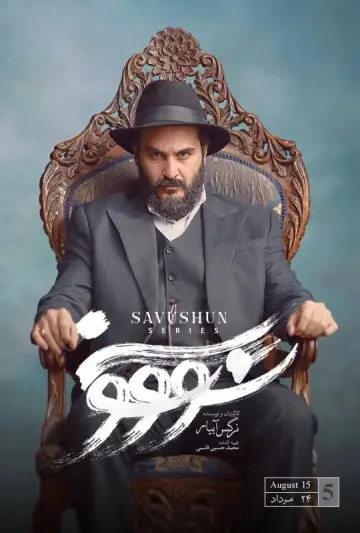 Poster for the TV series "Savushun" #1668645