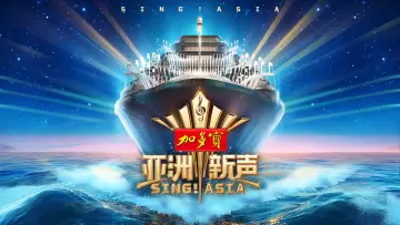Backdrop for the TV series "SING! ASIA" #1733071