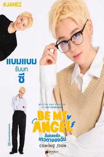 Poster for the TV series "Be My Angel" #1486583