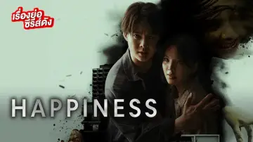 Backdrop for the TV series "Happiness" #1475327