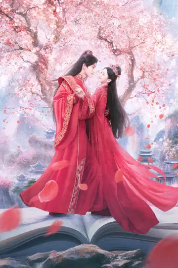Poster for the TV series "To Get Master" #1556762
