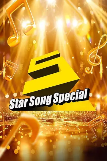 Poster for the TV series "Star Song Special" #1688738