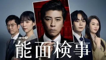 Backdrop for the TV series "Nomen Kenji" #1744194