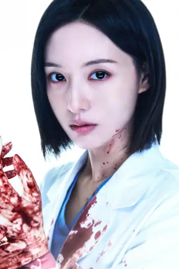 Poster for the TV series "Doctor X: Mafia in White" #1666828