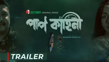 Paap Kahini Poster