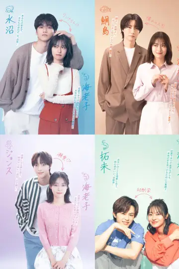 Small Bait, Big Love ～Ebiko's Hunt for Her Mr. Right～ Poster