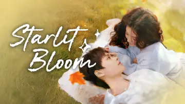 Backdrop for the TV series "Starlit Bloom" #1688730