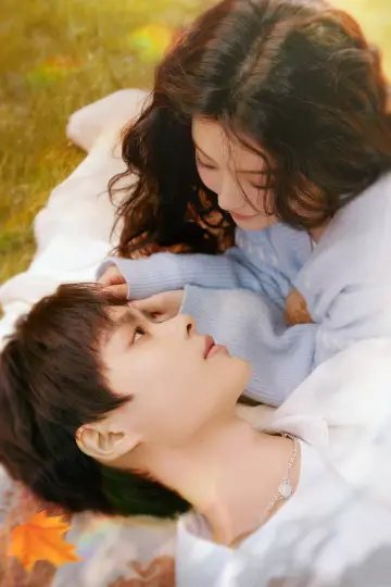 Poster for the TV series "Starlit Bloom" #1688734