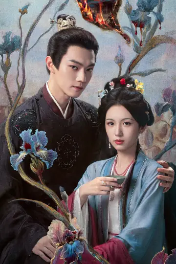 Poster for the TV series "Spring of the Blade" #1507340