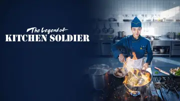 Backdrop for the TV series "The Legend of Kitchen Soldier" #1405142