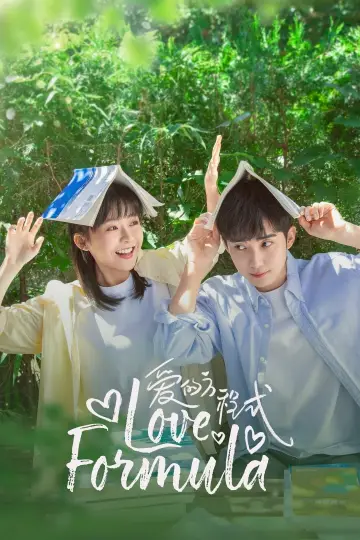 Poster к сериалу "Love Formula" #1507336