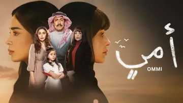 My Mother Poster