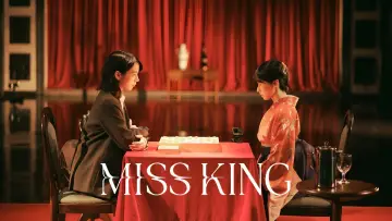 Backdrop for the TV series "Miss King" #1558995