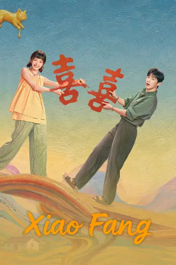 Poster for the TV series "Xiao Fang" #1474033