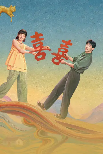 Poster for the TV series "Xiao Fang" #1474034