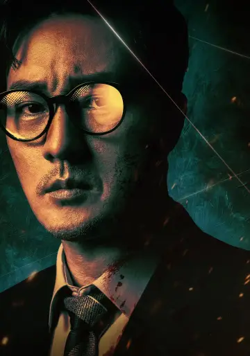 Poster к сериалу "Agent Kim Reactivated" #1282751