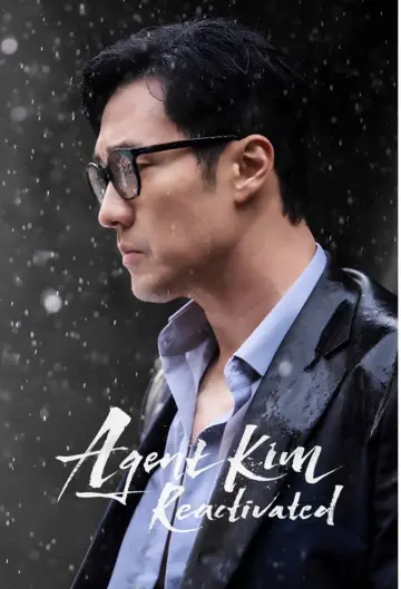 Poster for the TV series "Agent Kim Reactivated" #1676666