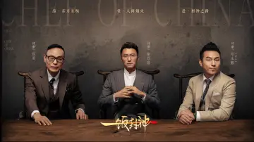 Backdrop for the TV series "CHEF of CHINA" #1317200