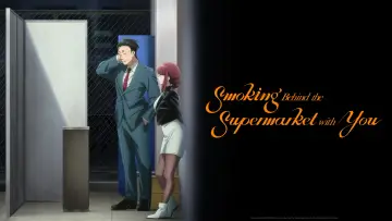 Backdrop for the TV series "Smoking Behind the Supermarket with You" #1306858
