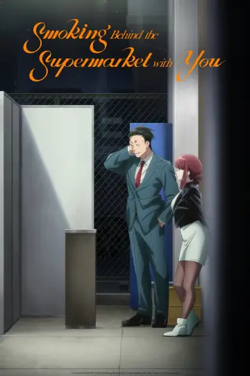 Poster for the TV series "Smoking Behind the Supermarket with You" #1306863