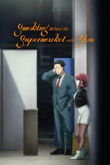 Poster for the TV series "Smoking Behind the Supermarket with You" #1306864