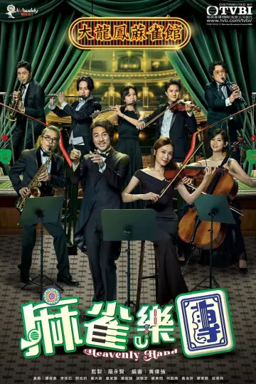 Poster for the TV series "Heavenly Hand" #1672266