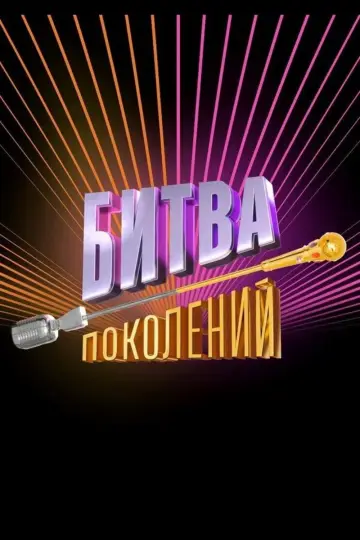 Season 4