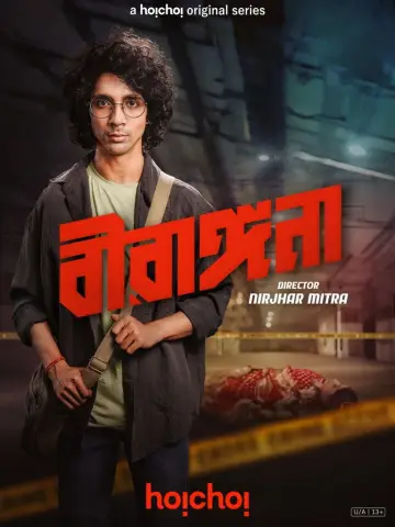 Poster for the TV series "Birangana" #1820218