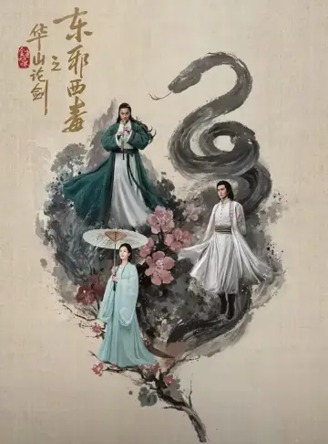 Duel on Mount Hua: Nine Yin True Sutra