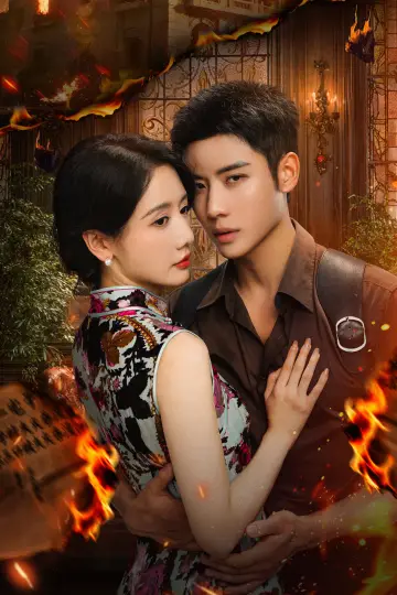 Poster for the TV series "Be Not Meant to Be" #1603257