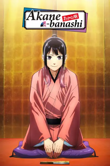 Poster к сериалу "Akane-banashi" #1351191