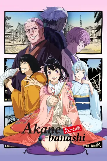 Poster к сериалу "Akane-banashi" #1351193